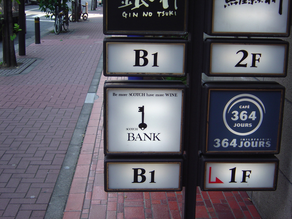 Tokyo 2005, Ginza wine bar