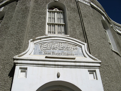 Kabul Museum, Afghanistan 2009