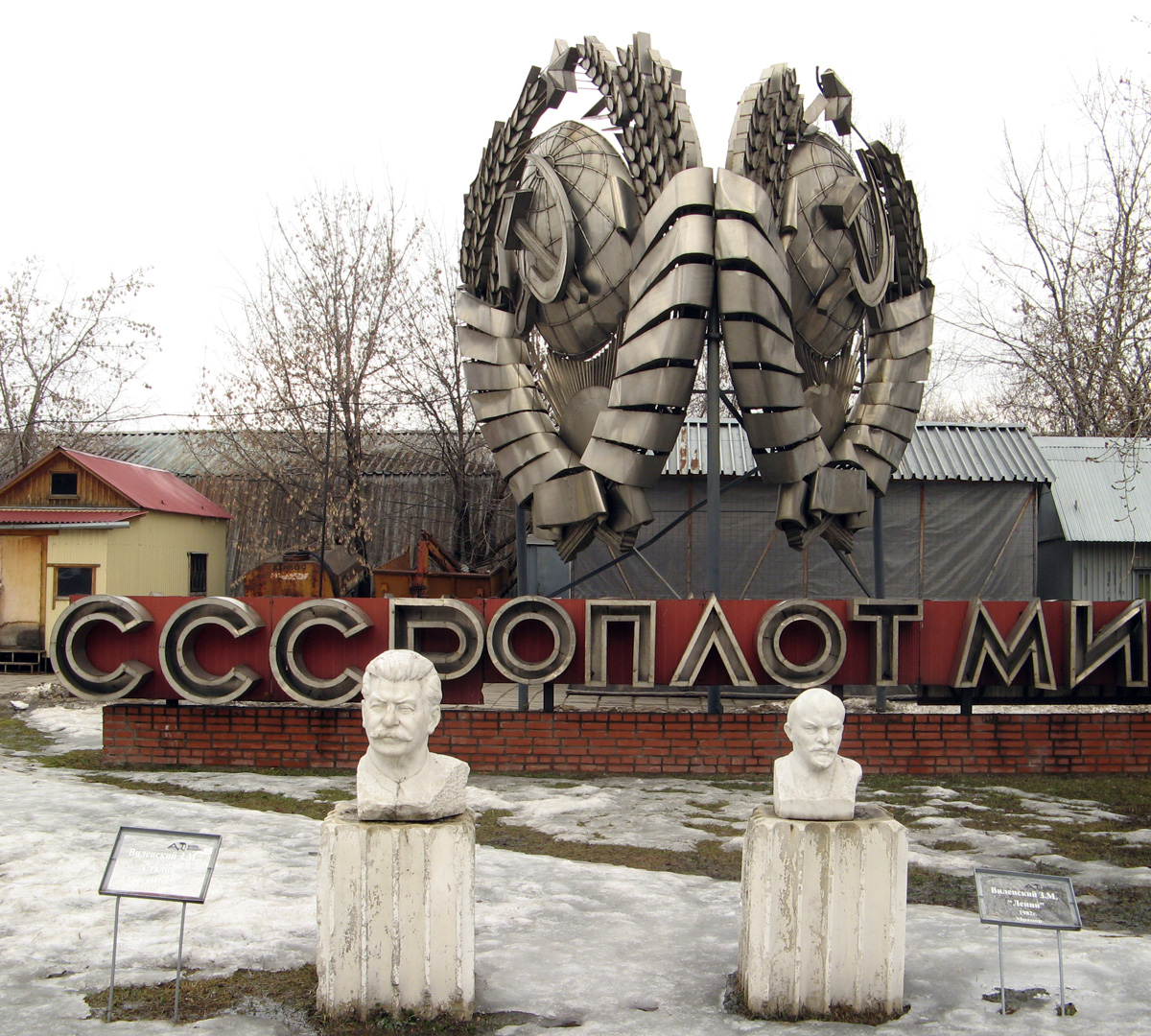 Tretyakov Galleries, Sculpture Garden: Stalin & Lenin