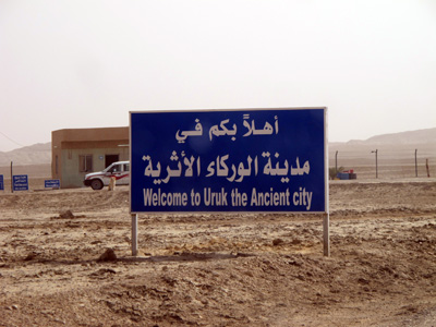 Uruk, Mesopotamia 2012
