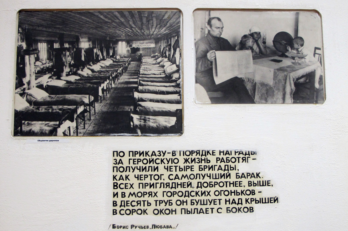 Magnitogorsk: Local History Museum