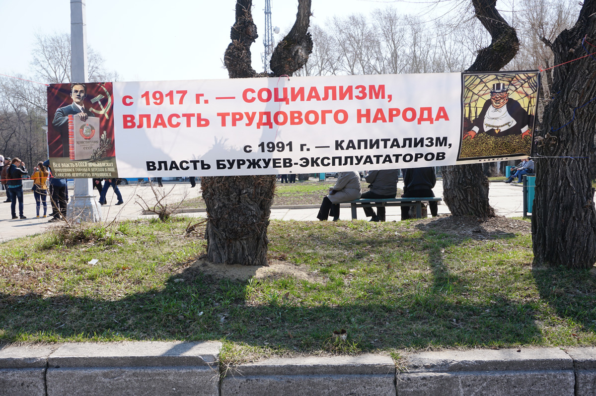 May Day March, Fine Propaganda Banner