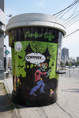 Coffee Kiosk: with English language!, Novosibirsk, Russia 2019 - The BAM