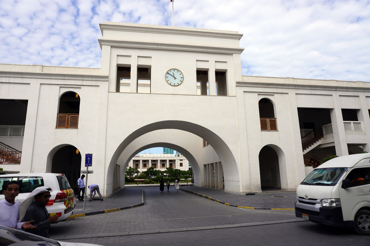 Bahrain, Bab al-Bahrain Gate (1949)
