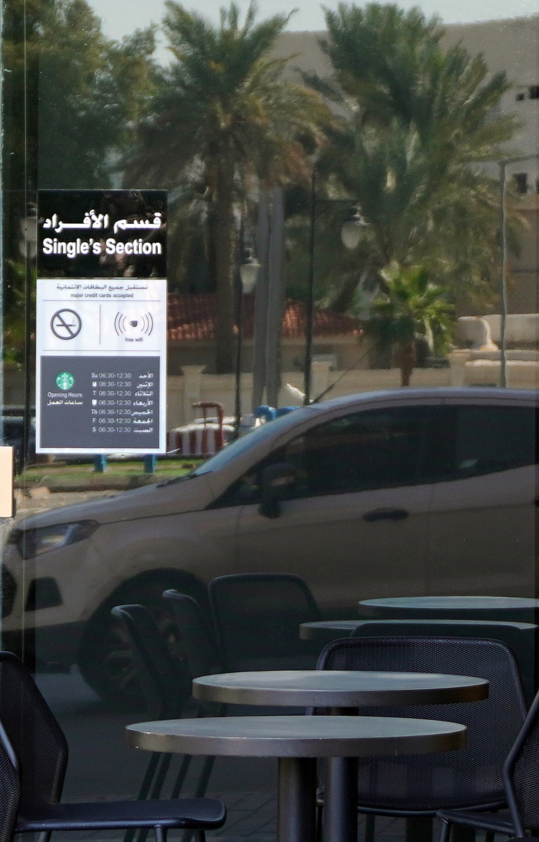 Riyadh, "Singles" entrance