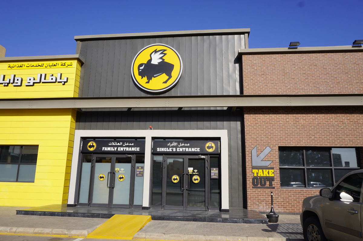 Riyadh to Buraidah, Segregated Buffalo Wild Wings
