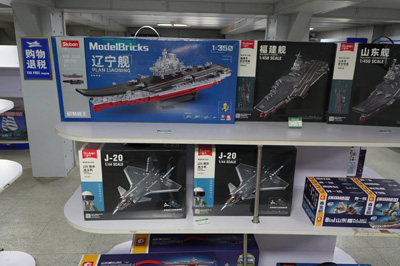 Chinese aircraft carrier models in the souvenir shop, The <i>Kiev</i>, East China 2023