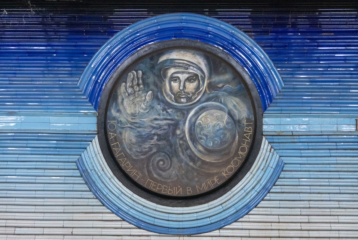 Tashkent Metro, Gagarin