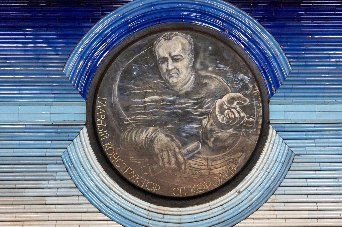 Tashkent Metro, Sergei Korolev