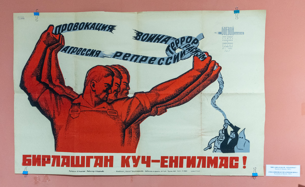 State History Museum, Soviet-era poster
